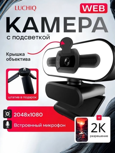 LUCHIQ 2K HD-B12