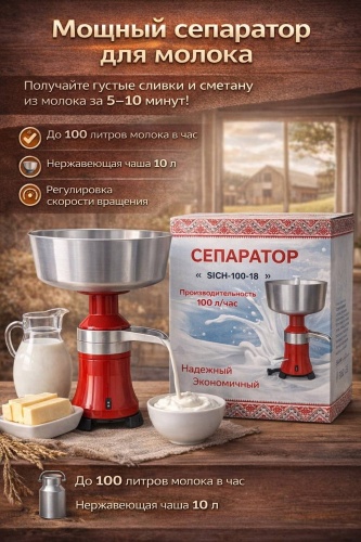 Мотор Сич сепаратор Сич-100-18 электрический
