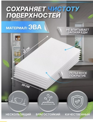 Подставка ЭВА