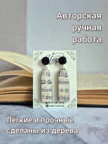 Серьги дерево, ювелирная смола