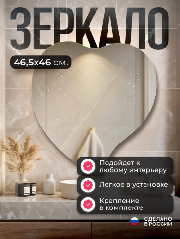 Умное зеркало настенное 46x47 см