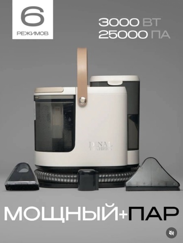 Пылесос DINAL DN-350-6 белый