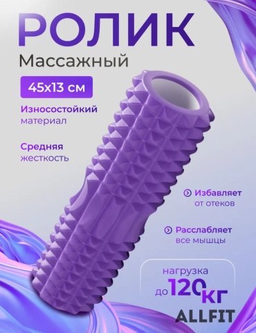 ALLFIT ALLFIT-1034 фиолетовый