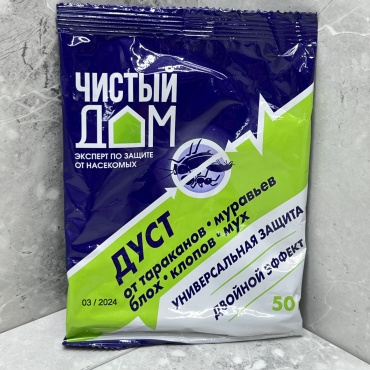 Дуст Чистый дом 50 г