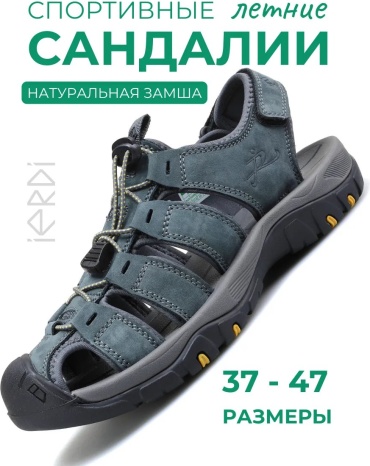 Сандалии IERDI синий