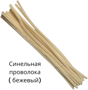 Флористика SNS Синель