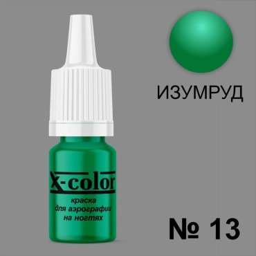 X-COLOR краска Краски для аэрографии 13 изумруд 6