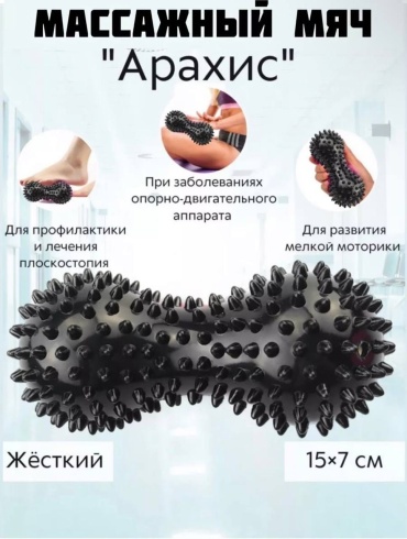 Sabreel Массажный мяч черный