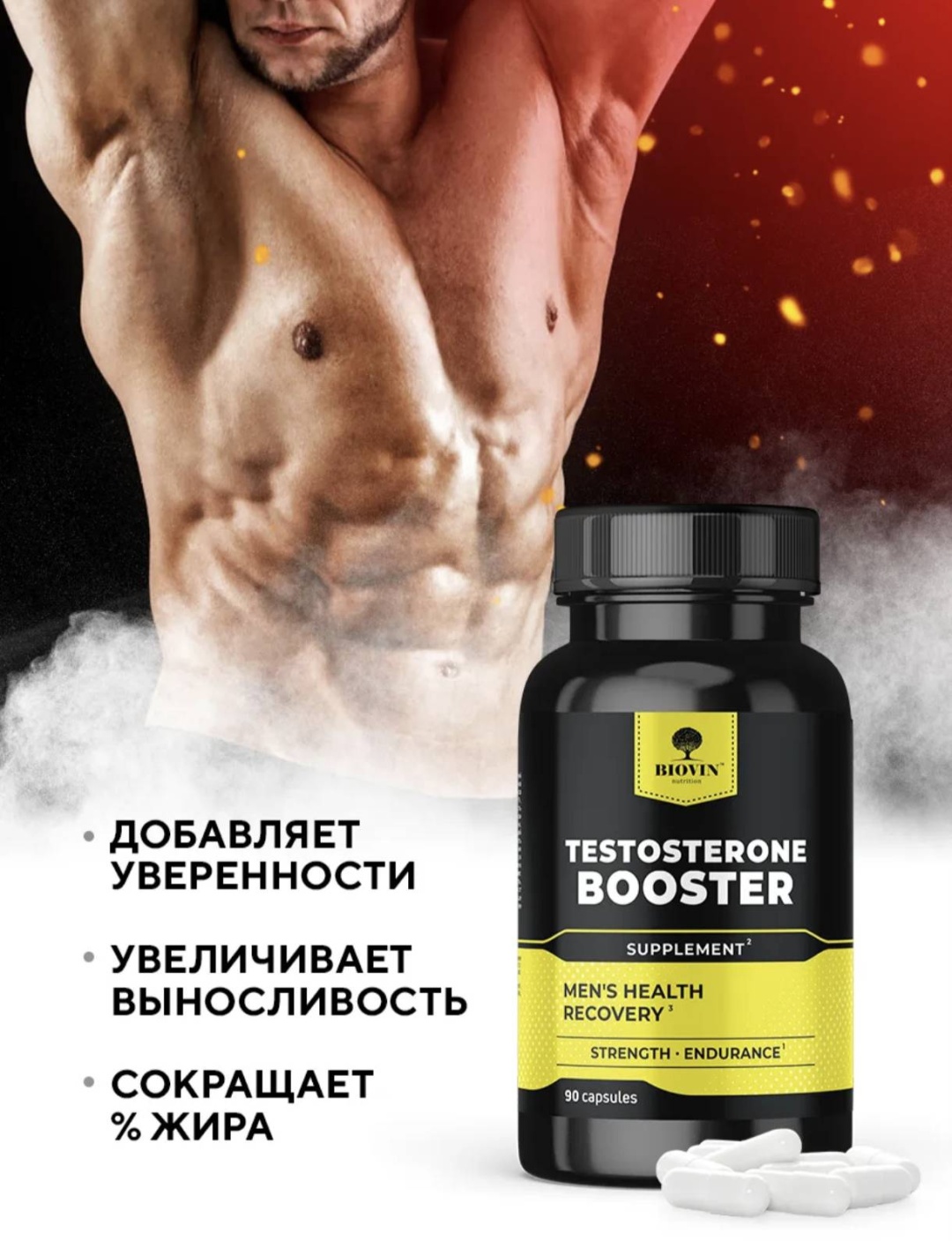 Тестостероновый бустер BIOVIN трибулус капсулы/таблетки 90