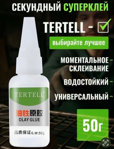 Универсальный TARTELL 50 мл
