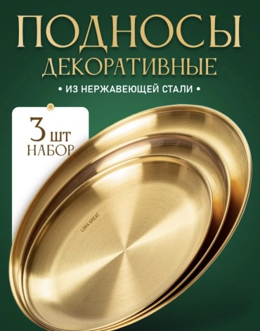 LORA GREAT GL000687 золотистый
