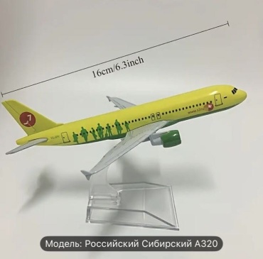 Самолет Airbus A320