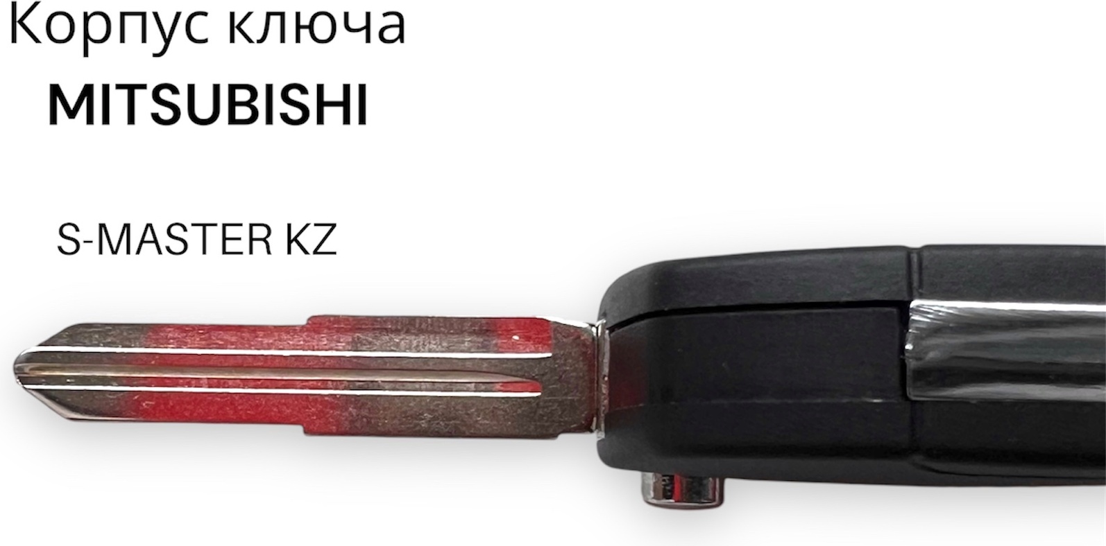 Mitsubishi ключ зажигания 932766945