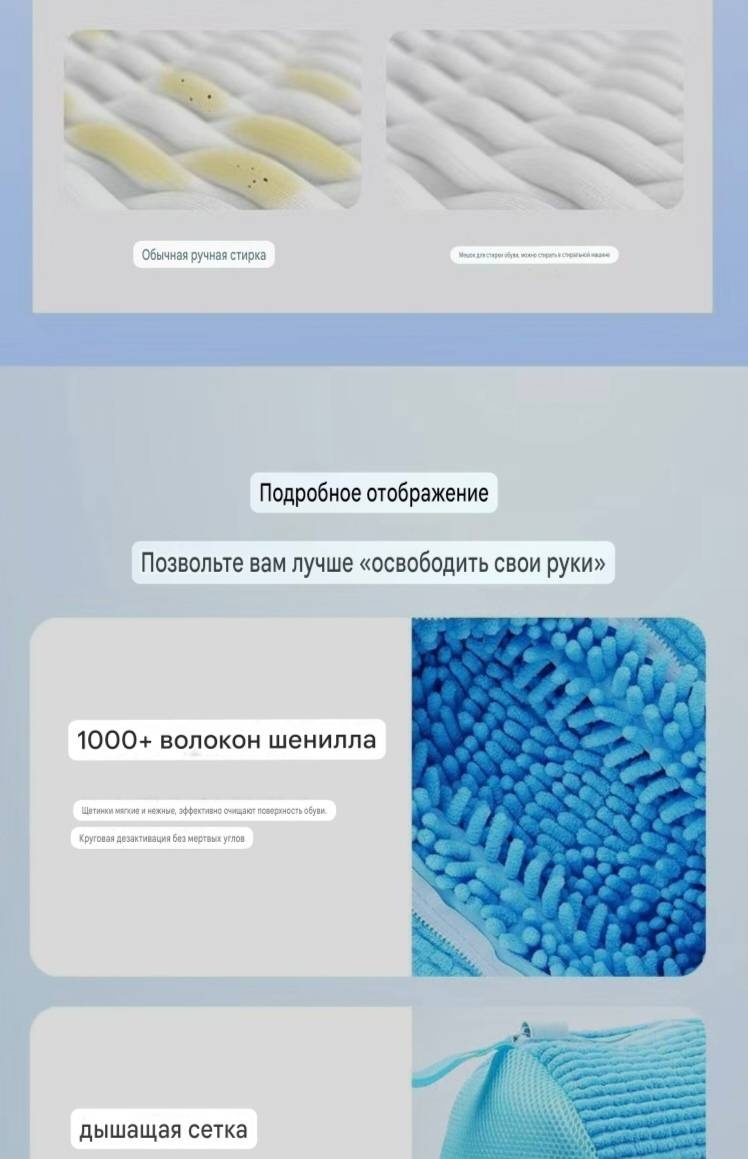 Мешок для стирки обуви