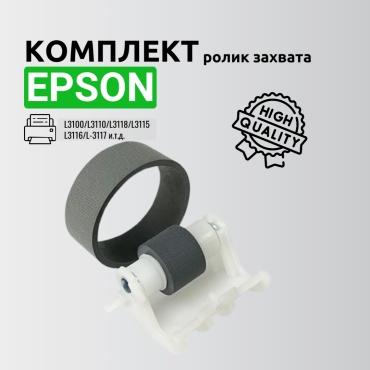 VELTEX ролик захвата L3100