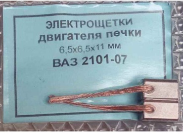 Щетки генератора 28187172