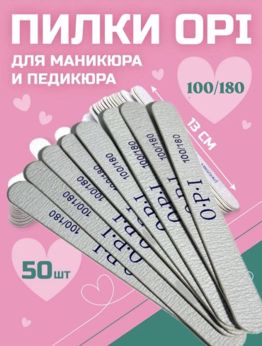 Набор одноразовых расходных материалов 13 см 50 шт