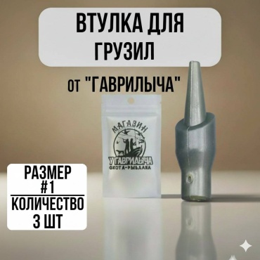 Втулка 30223056_7608