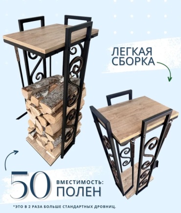 Дровница 76875