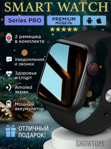 SNOWTOPE ⁠SPT-LX01 45 мм черно-серый