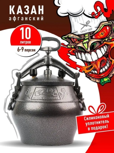 Казан Crazy Chef 10 л, алюминий