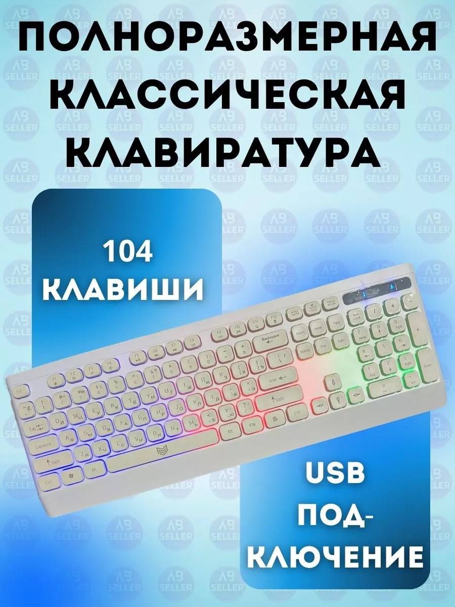 Клавиатура MS-966 белый