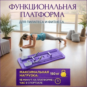 Силовой тренажер Тренажер-платформа 8837036_864403333