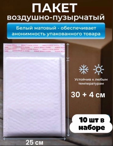 Post-it пузырчатый почтовый конверт, 25х30 + 4 см, 10 шт, белый