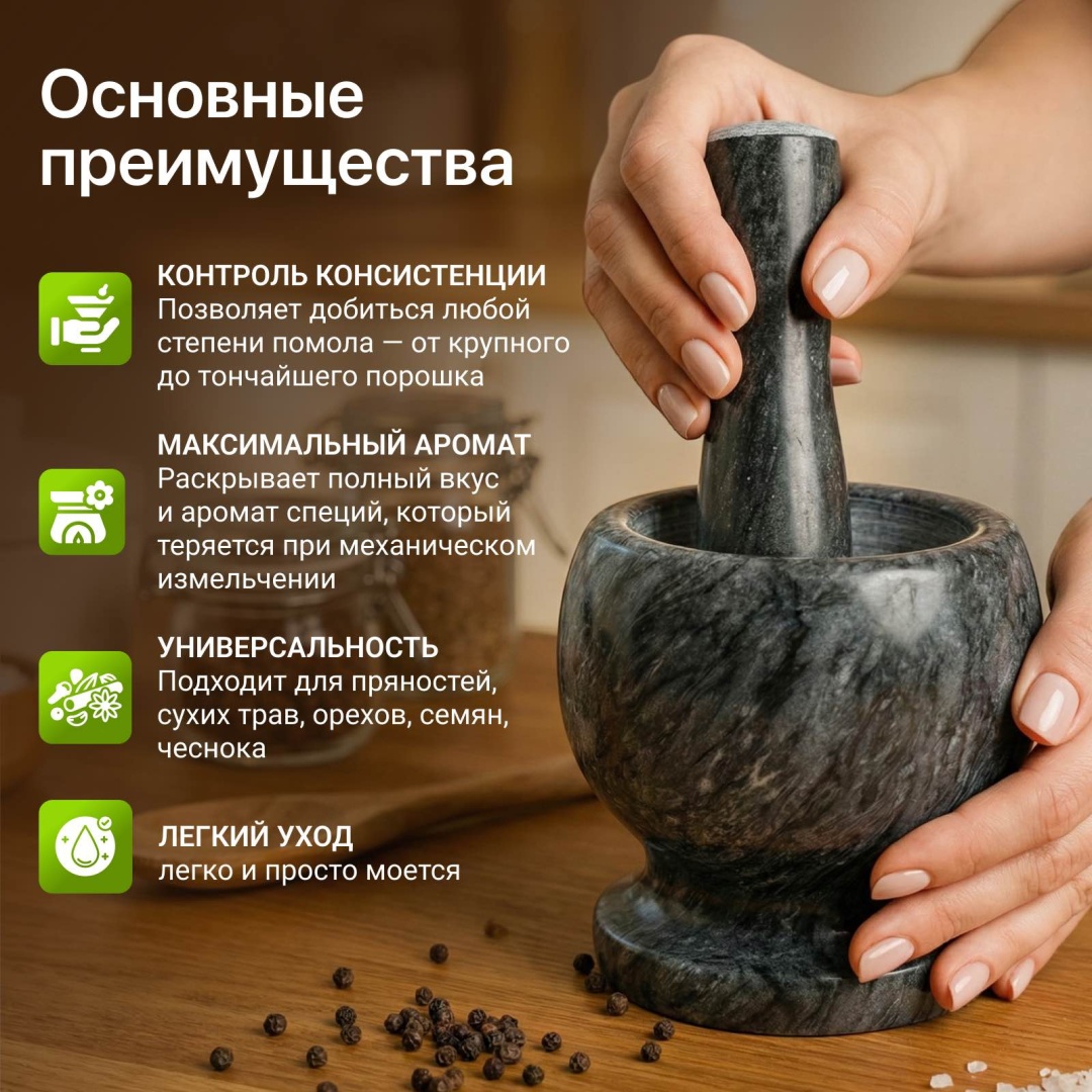 Ступка с пестиком MasterShef 8x8x10.5 см, мрамор