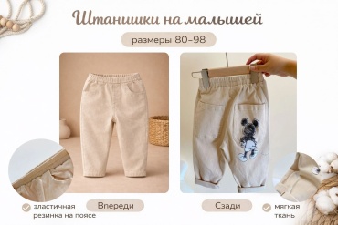 Штанишки 24kids бежевый