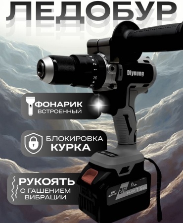 Ледобур Diyoung ICEBUR8982
