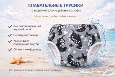 Плавки черный, серый