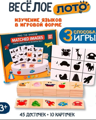 Обучающий набор Развивающая игра Теневое лото