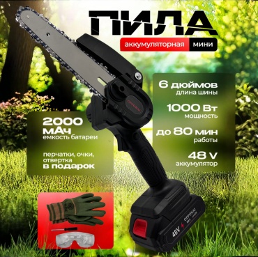 Сучкорез OPPONAI PRO XR 2000