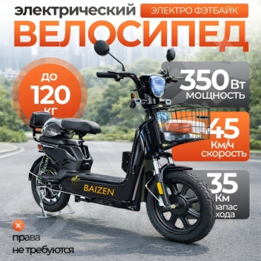 BAIZEN BAIZEN SC 14 дюйм 2025 16 дюймов черный