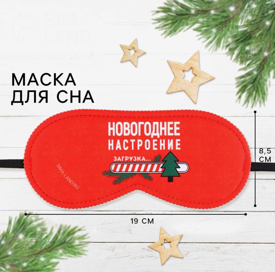 Маска для сна SVOBODA VOLI полиэстер 1 шт