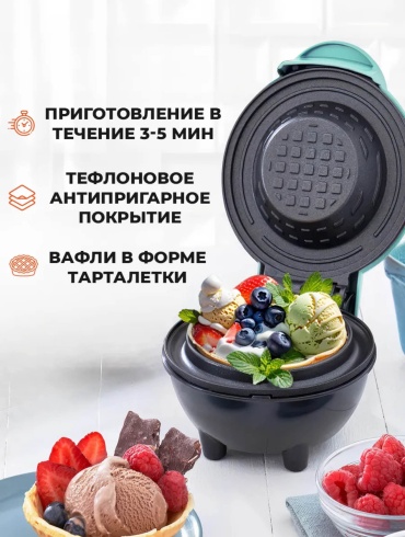 Вафельница AREA бирюзовый