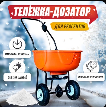 Армада тележка для сада 429129861