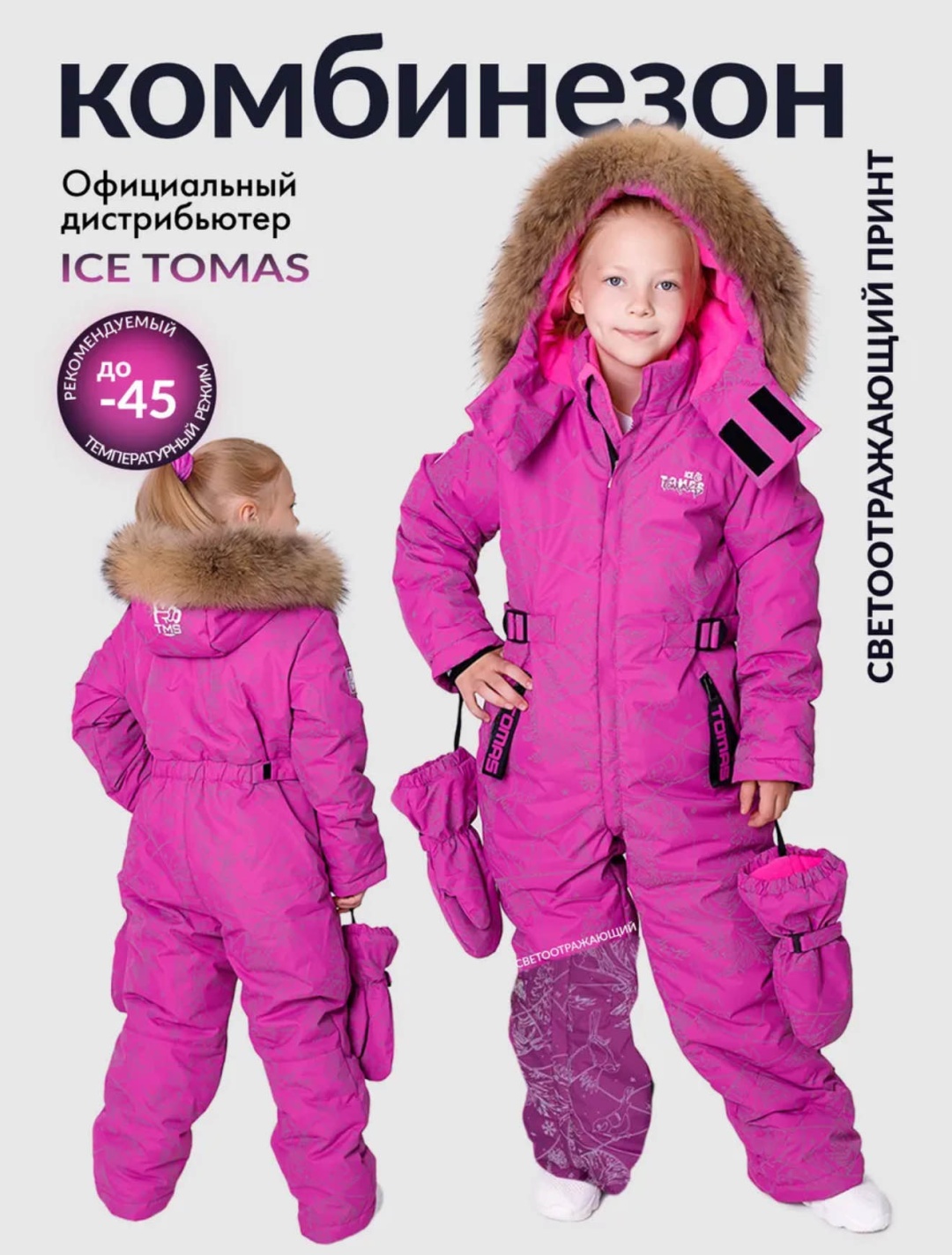фуксия, малиновый