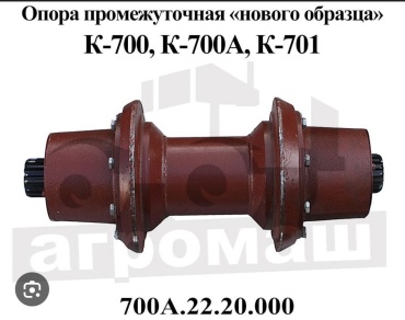 Парус Опора промежут.К-700 в сборе Парус 700А.22.20.000
