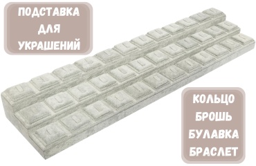 Подставка ZLATA для колец бархат