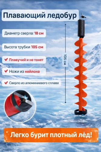 Рыбалка с Михалычем SH-180/105 красный