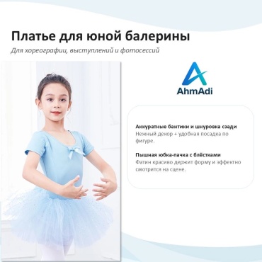 Купальник AhmAdi A0975 голубой 110