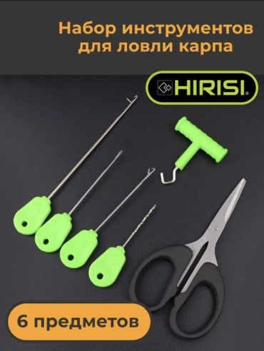 Игла HIRISI Набор для карпфишинга HIRISI 6 в 1: иглы для бойлов, сверло, узловяз, ножницы – инструменты для монтажа оснасток