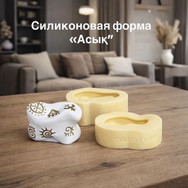 Силиконовая форма “Асық”