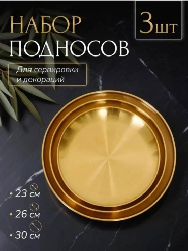 GOLD золотистый