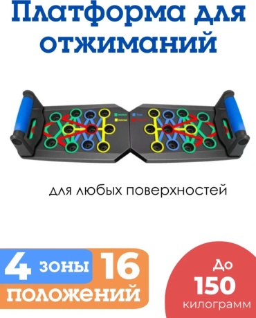 Упоры 16753355_066988634 дуговые