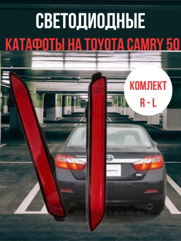 Катафот FD-267