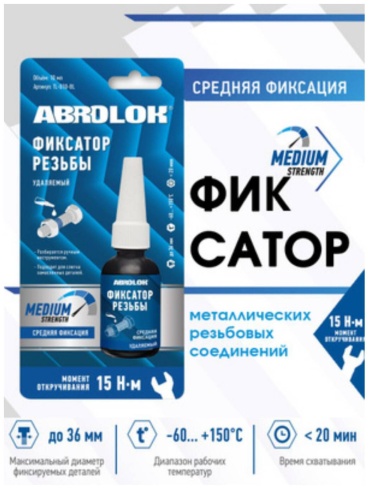 Фиксатор резьбы