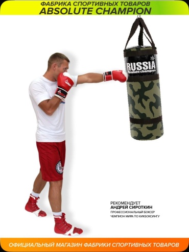 Тренировочный снаряд Absolute Champion A4Haki15kg хаки